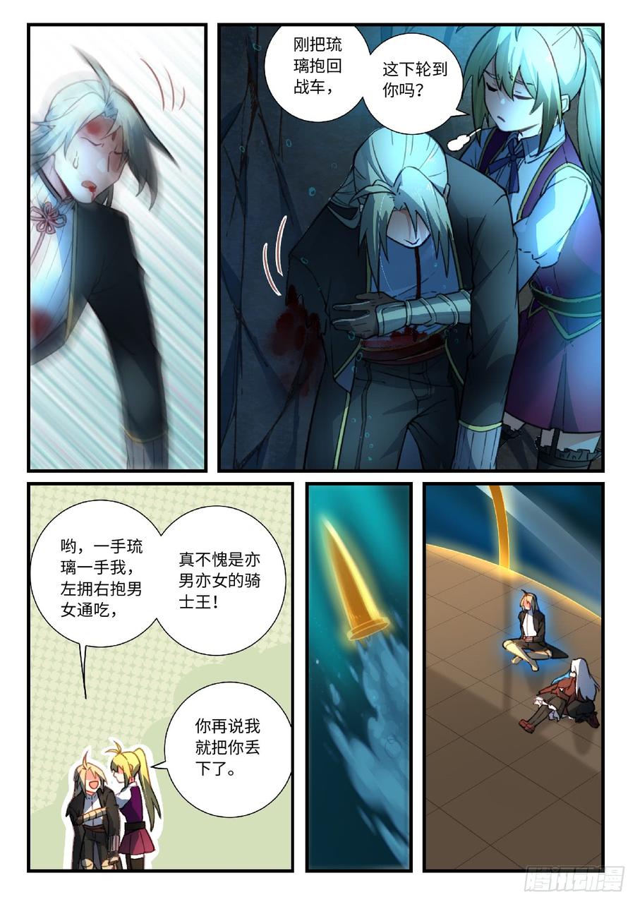 Spirit Blade Mountain Ch.565 p4