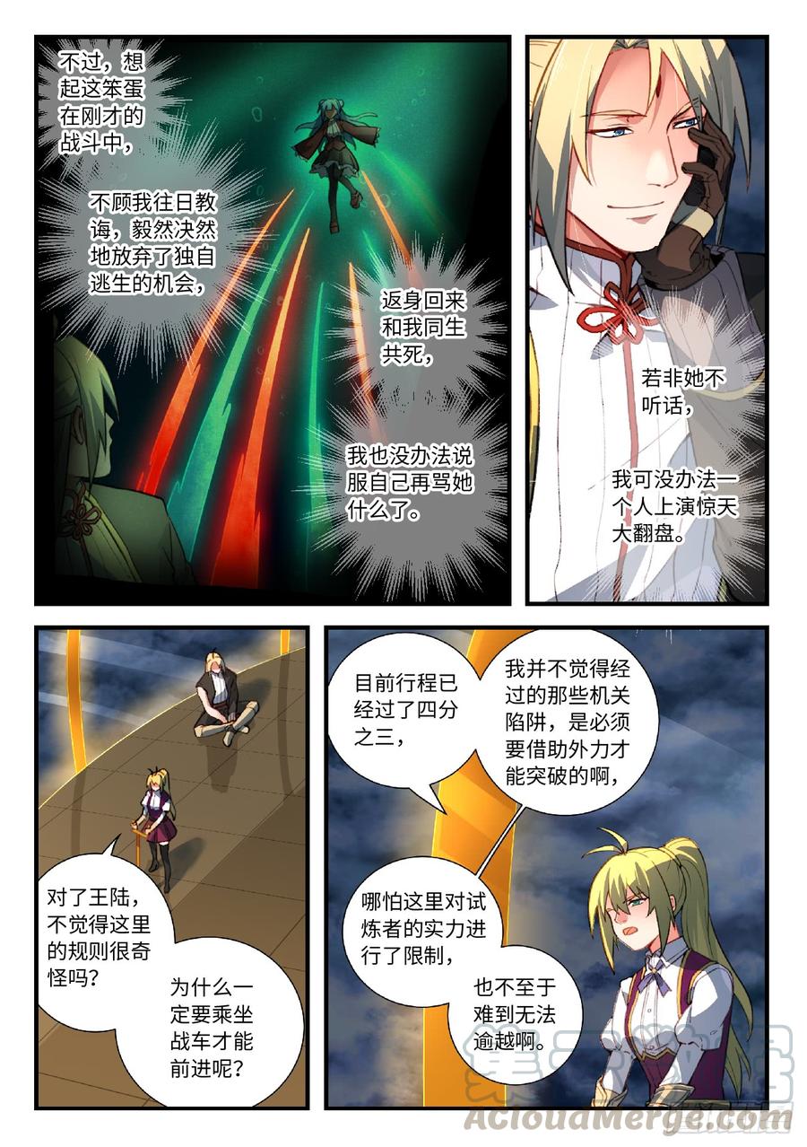 Spirit Blade Mountain Ch.565 p7