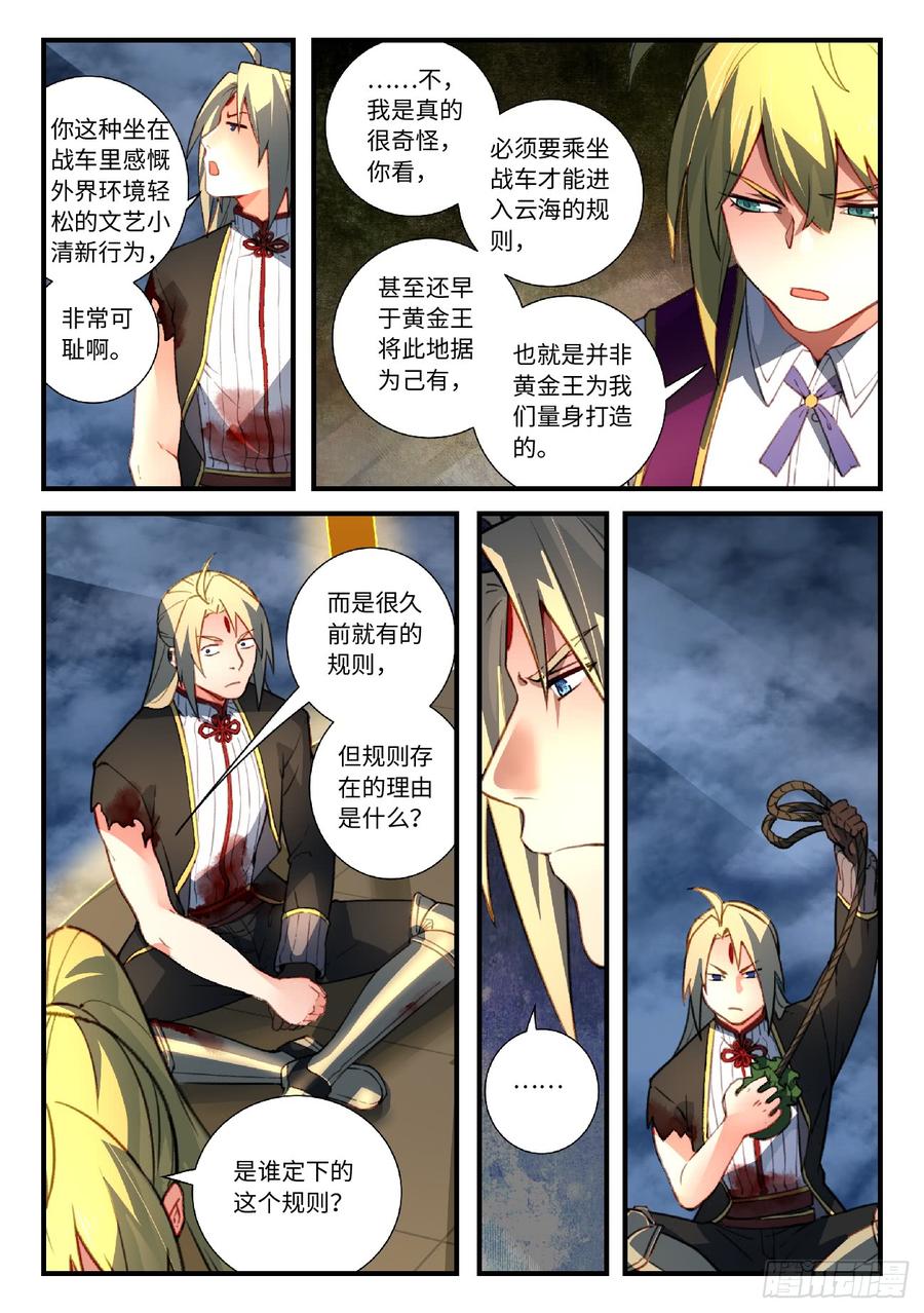 Spirit Blade Mountain Ch.565 p8