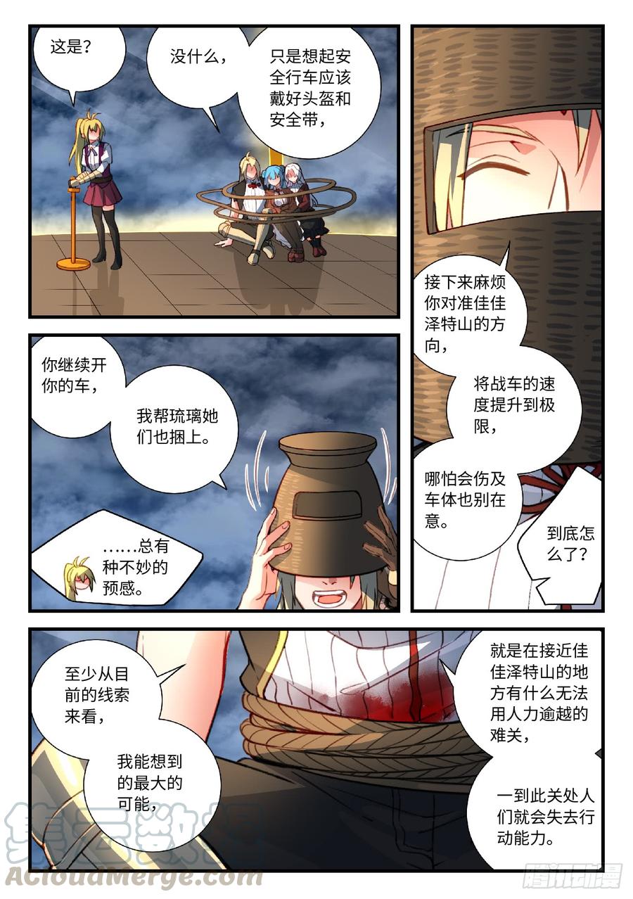 Spirit Blade Mountain Ch.565 p9