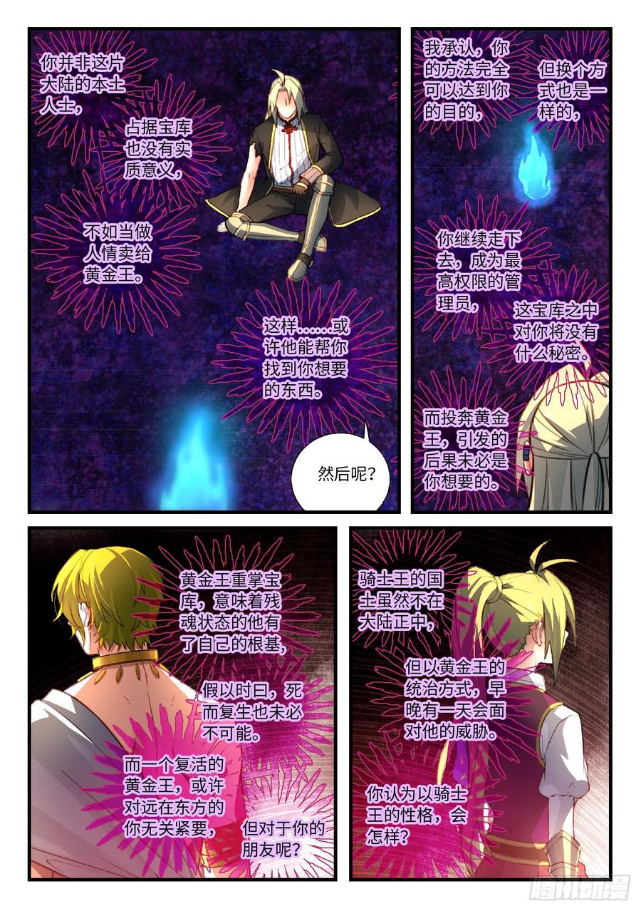 Spirit Blade Mountain Ch.566 p6