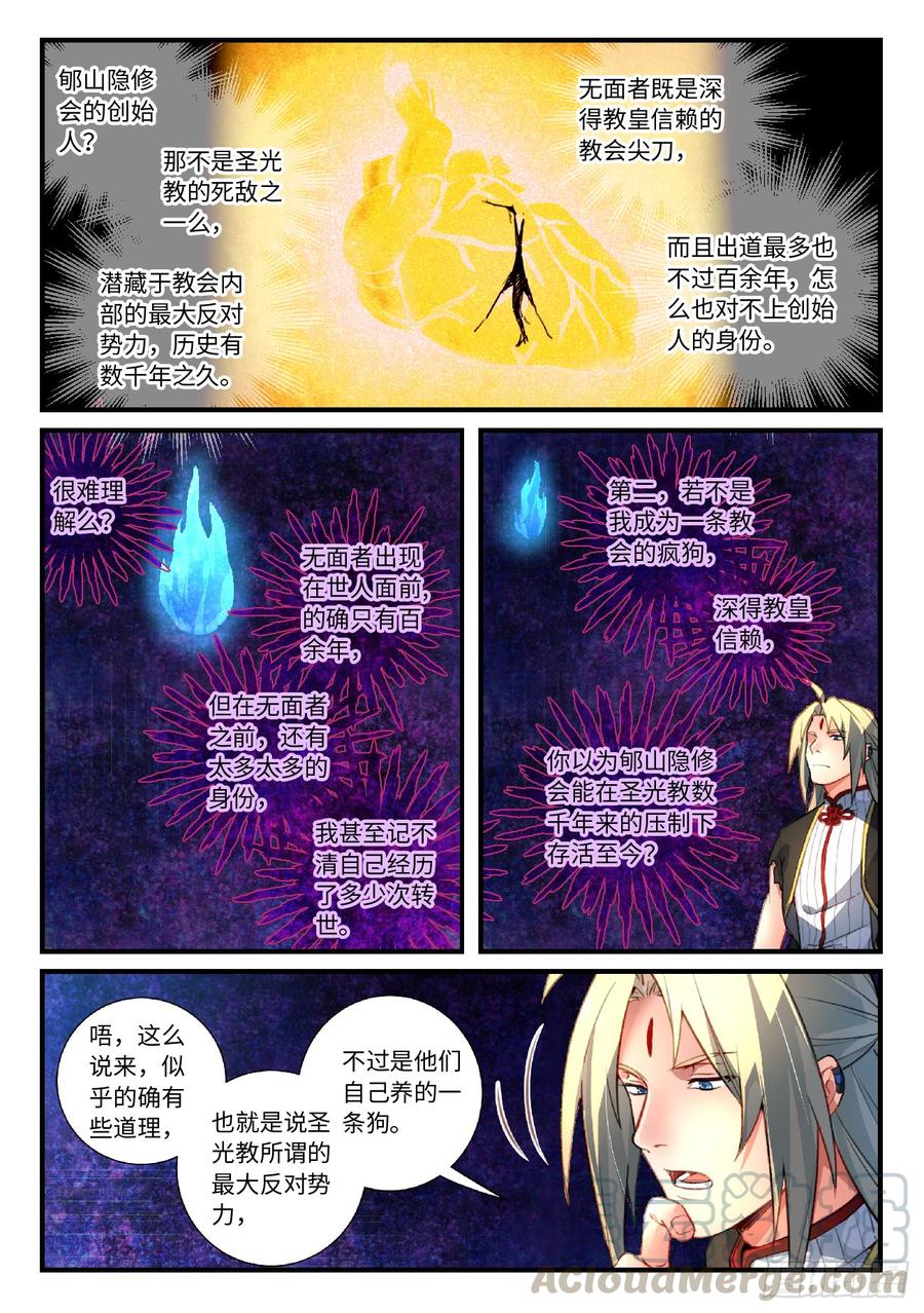 Spirit Blade Mountain Ch.566 p9