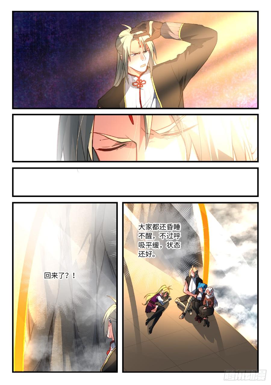 Spirit Blade Mountain Ch.567 p10