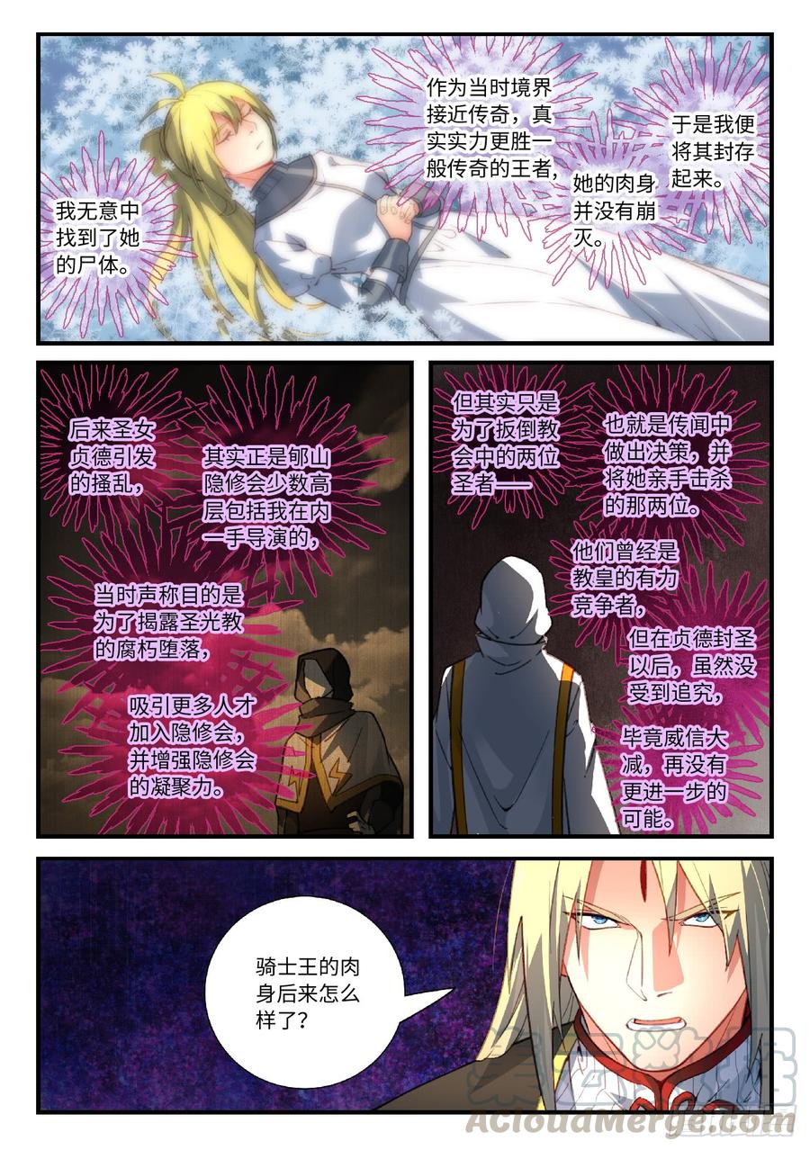 Spirit Blade Mountain Ch.567 p3