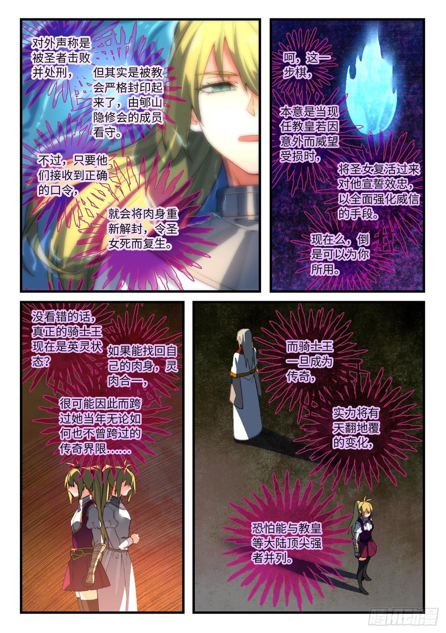 Spirit Blade Mountain Ch.567 p4