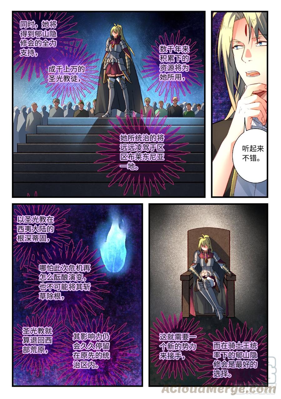Spirit Blade Mountain Ch.567 p5