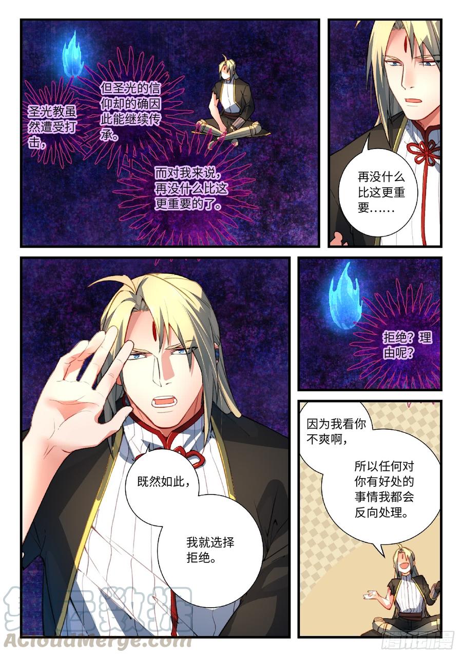 Spirit Blade Mountain Ch.567 p7