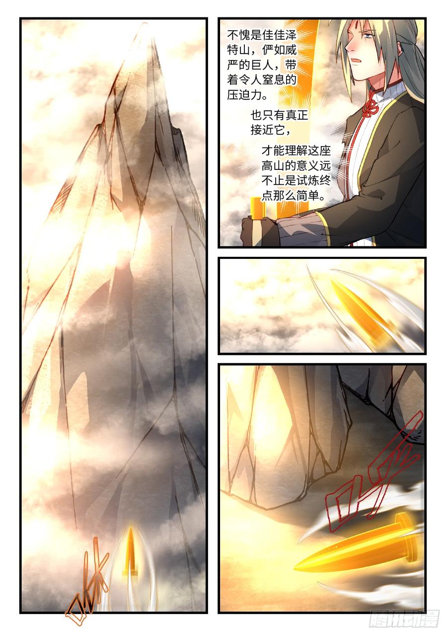 Spirit Blade Mountain Ch.568 p2