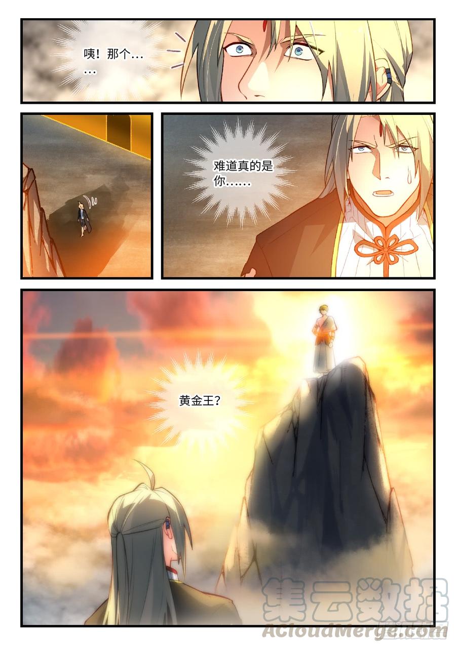 Spirit Blade Mountain Ch.568 p3