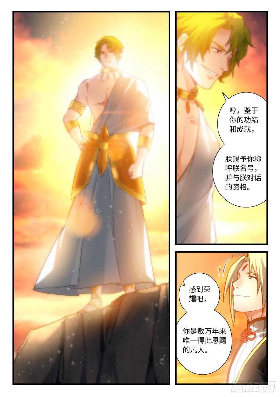 Spirit Blade Mountain Ch.568 p4