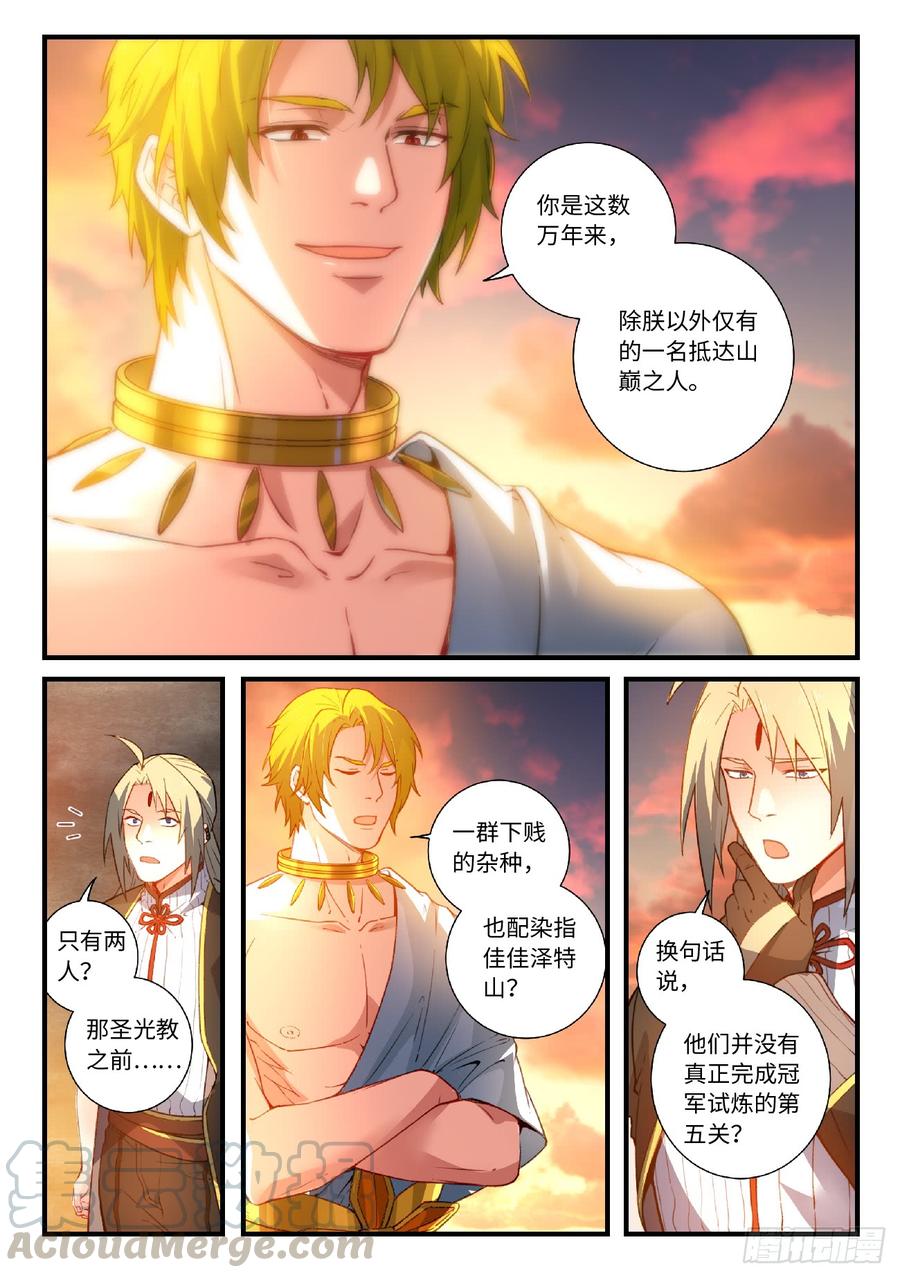 Spirit Blade Mountain Ch.568 p5
