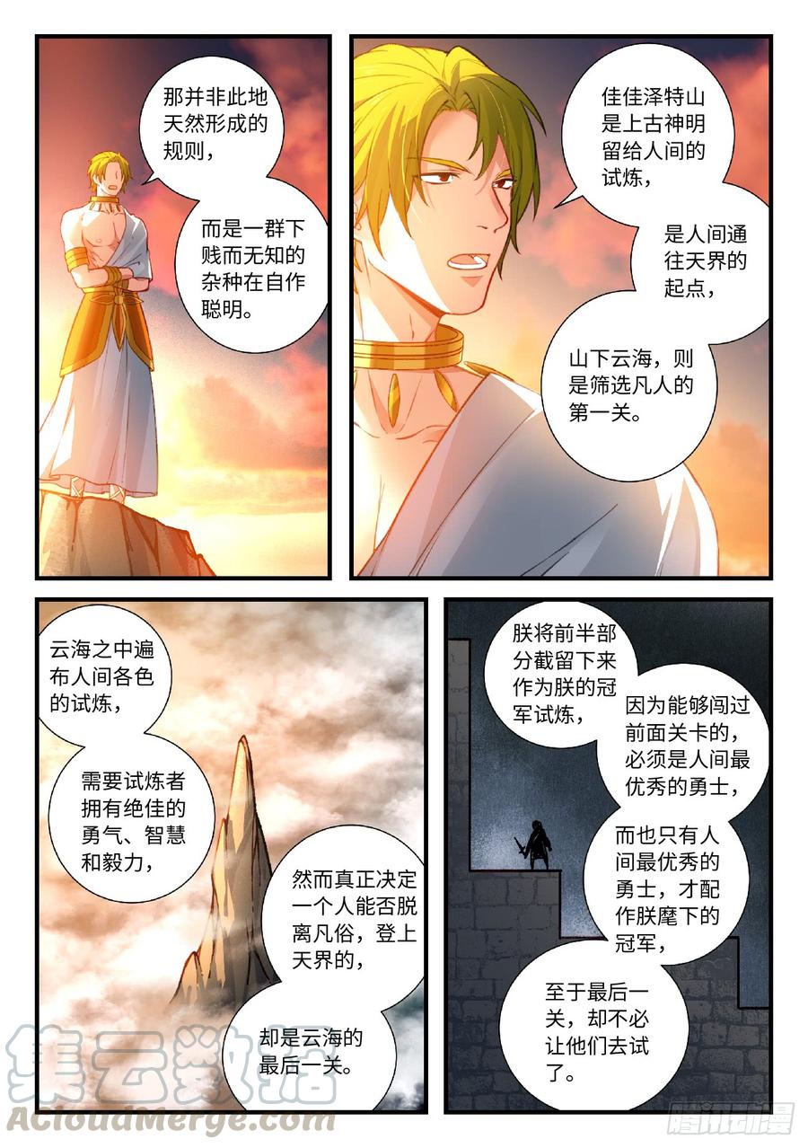 Spirit Blade Mountain Ch.568 p7