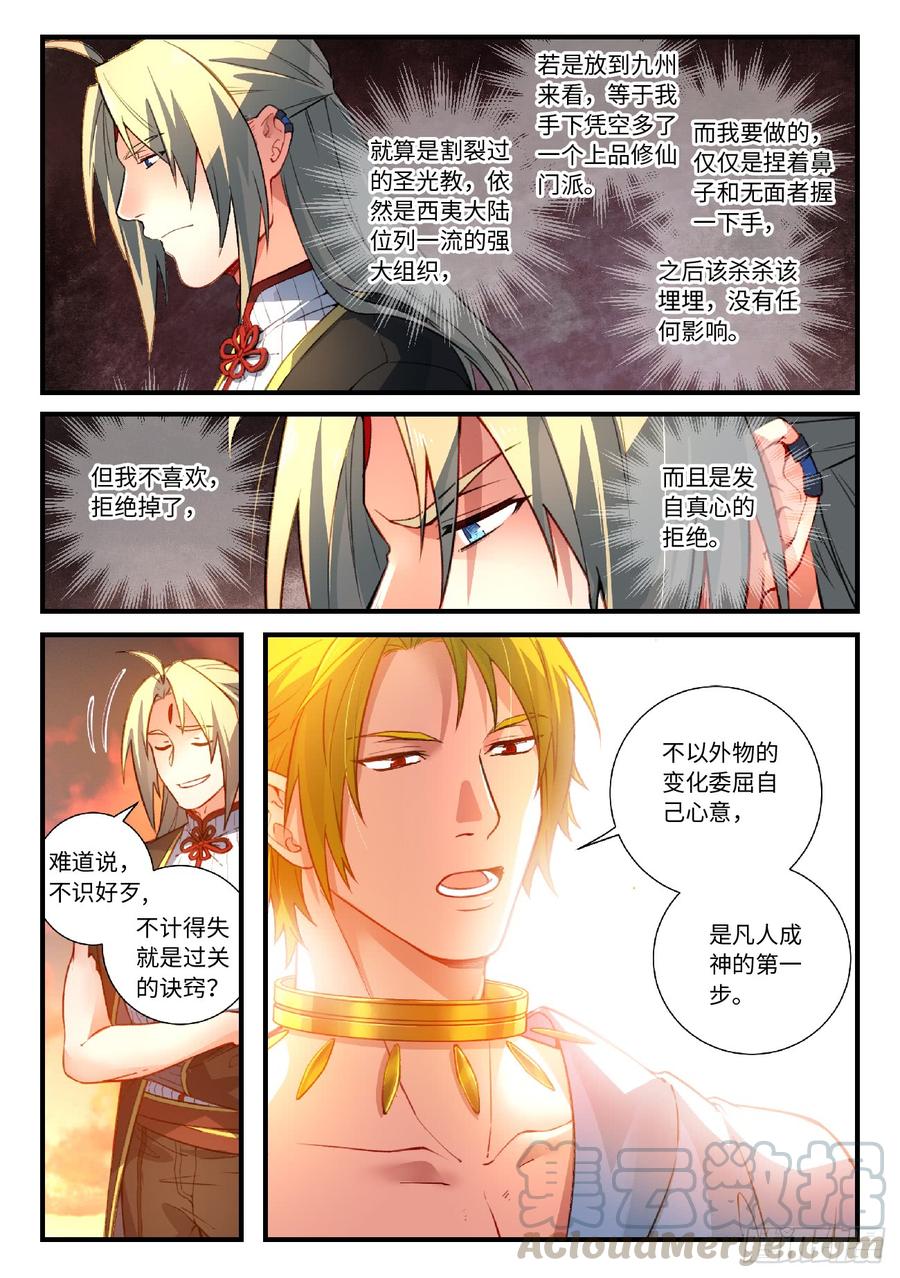 Spirit Blade Mountain Ch.568 p9