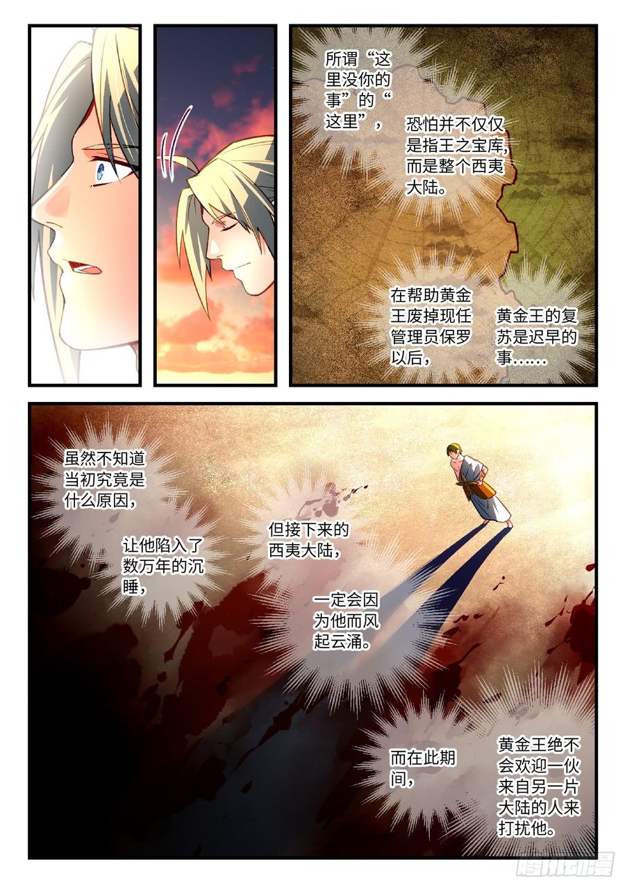 Spirit Blade Mountain Ch.569 p10