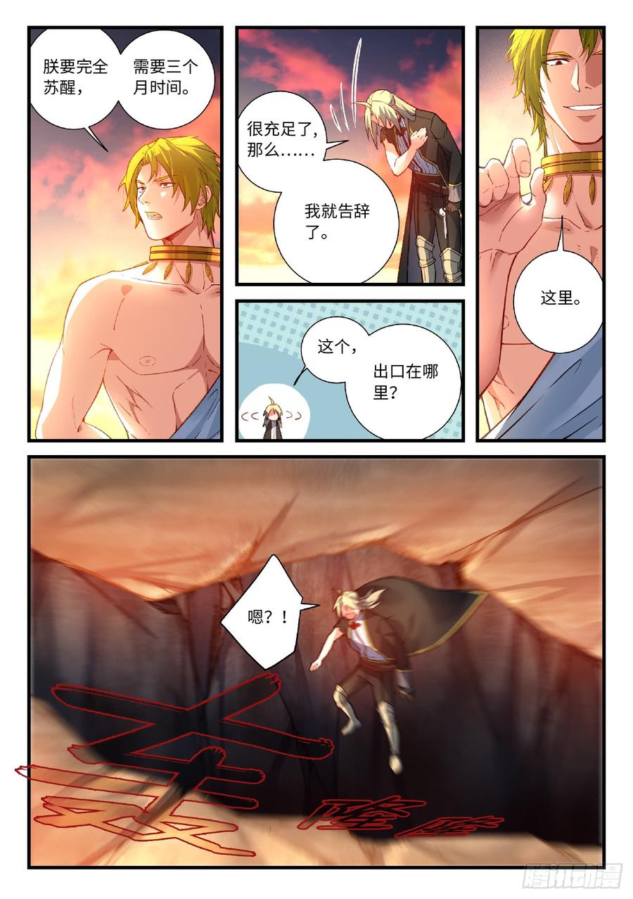 Spirit Blade Mountain Ch.569 p12