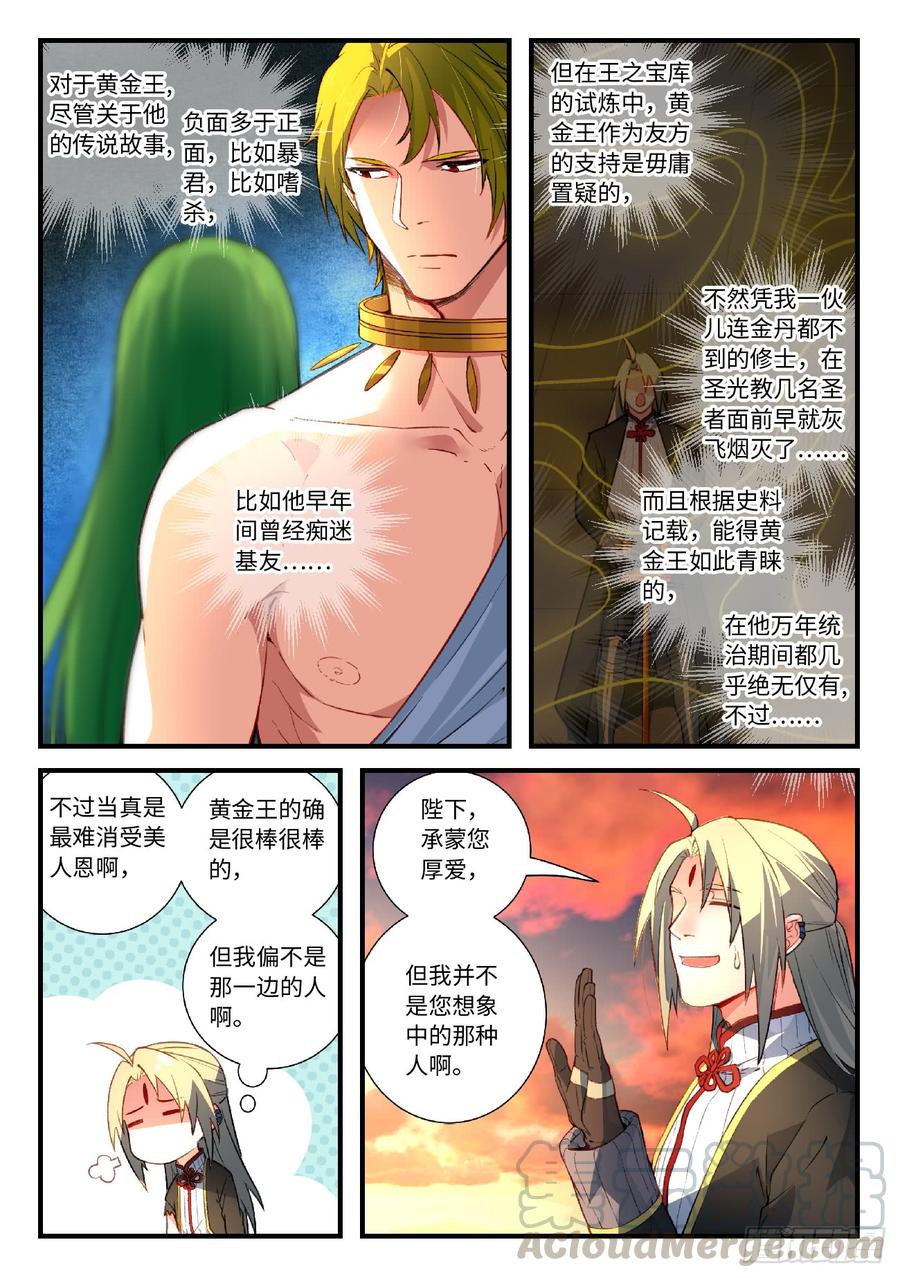 Spirit Blade Mountain Ch.569 p5
