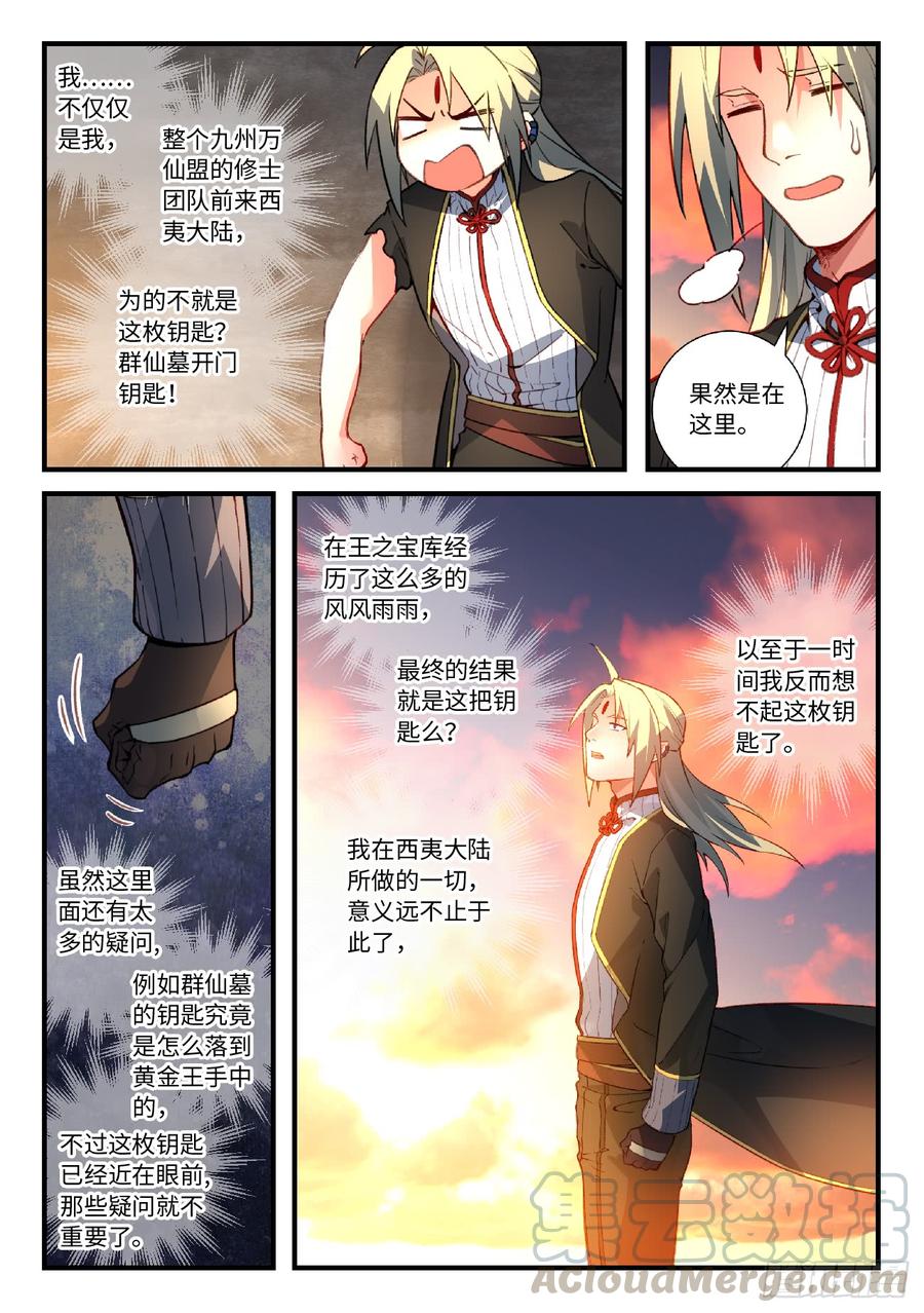 Spirit Blade Mountain Ch.569 p7