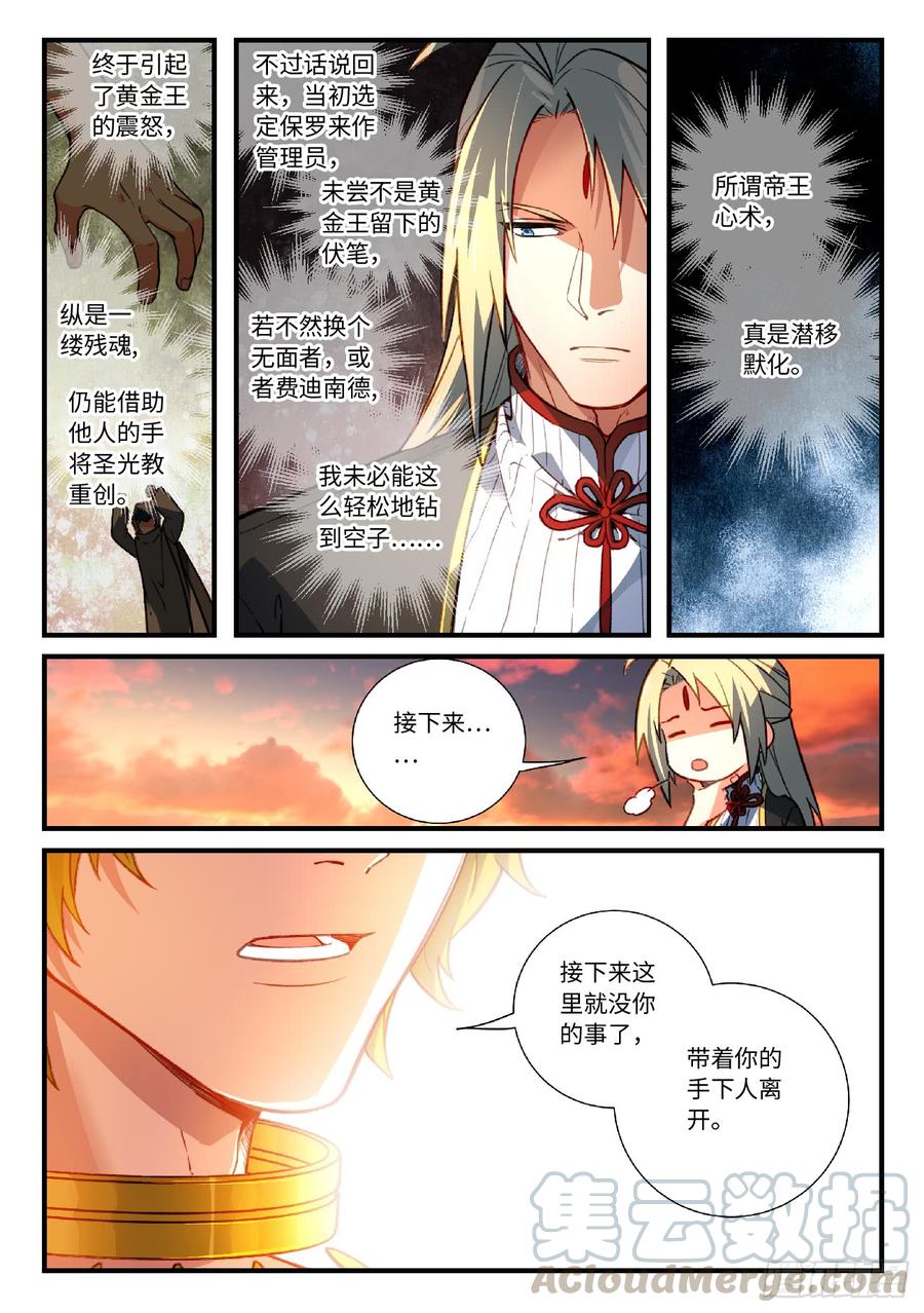 Spirit Blade Mountain Ch.569 p9