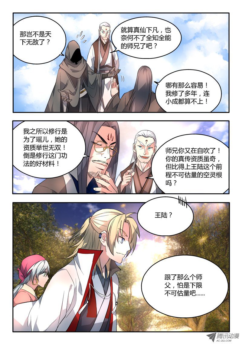 Spirit Blade Mountain Ch.57 p11