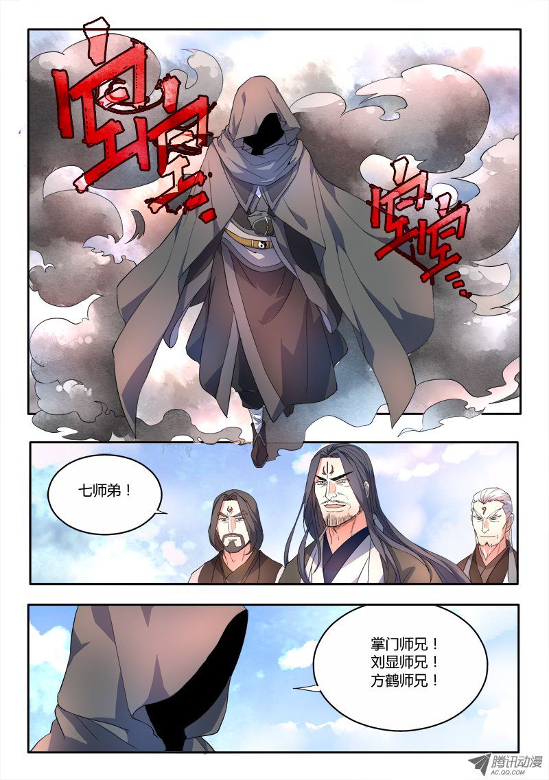 Spirit Blade Mountain Ch.57 p4