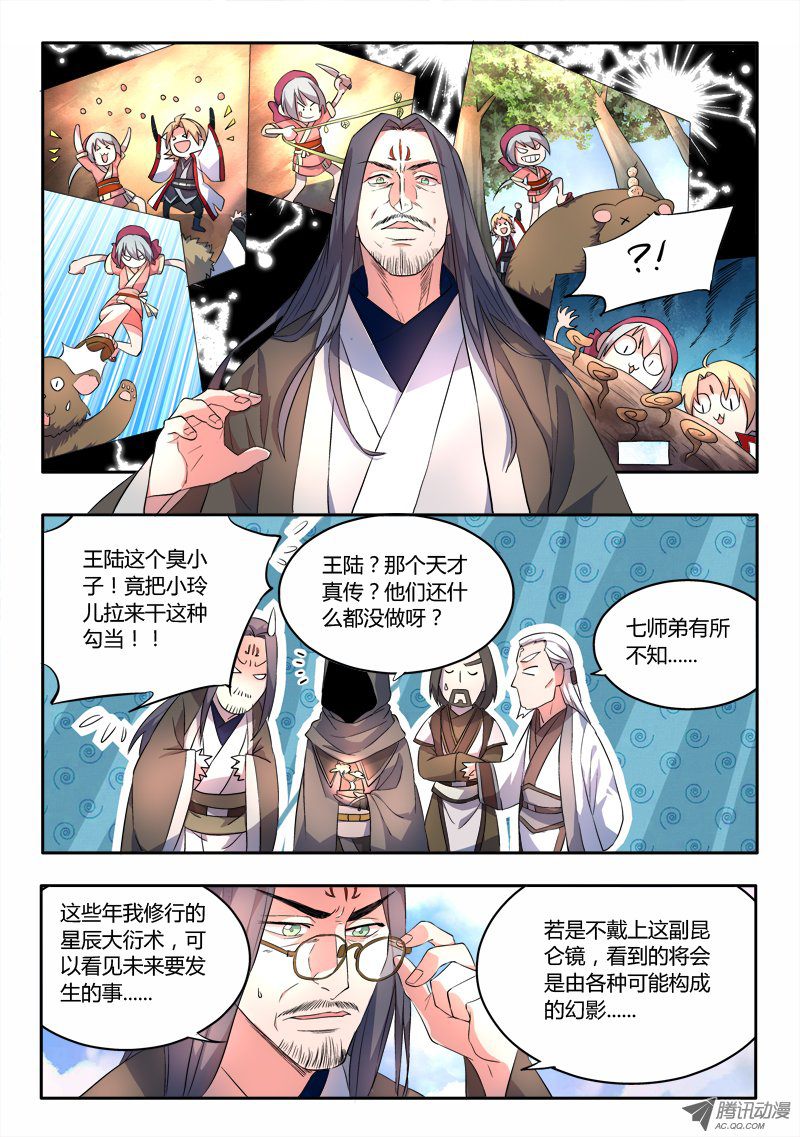 Spirit Blade Mountain Ch.57 p9