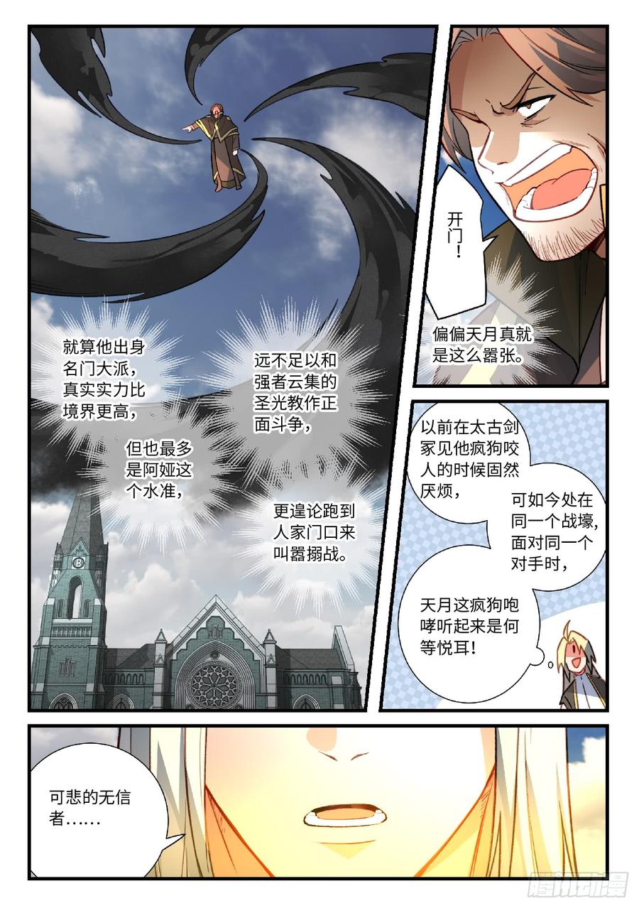 Spirit Blade Mountain Ch.570 p10