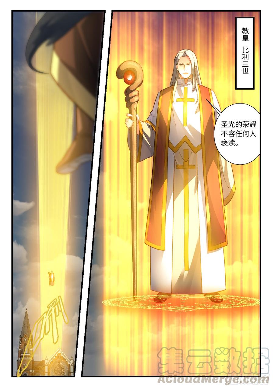 Spirit Blade Mountain Ch.570 p11