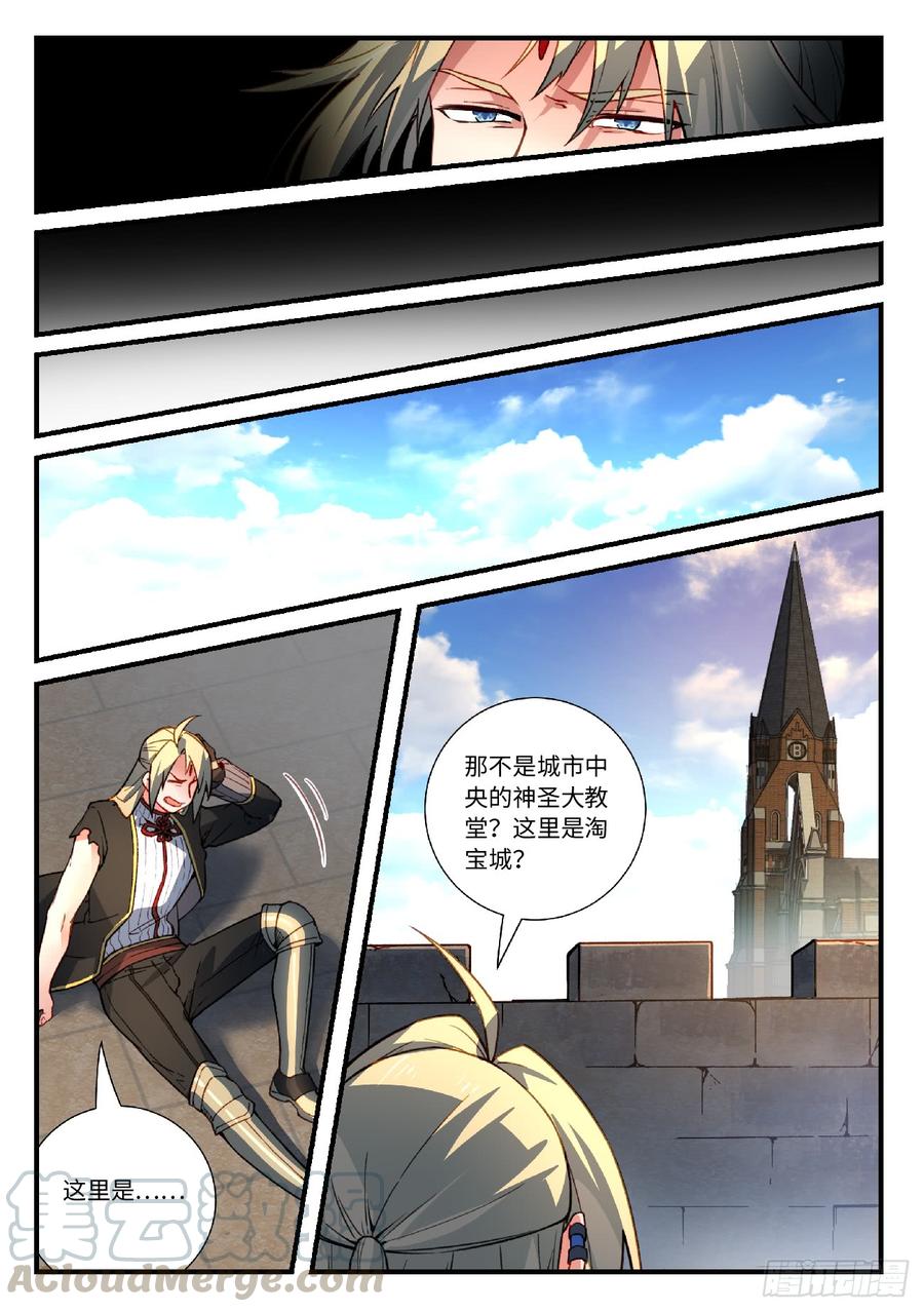 Spirit Blade Mountain Ch.570 p3