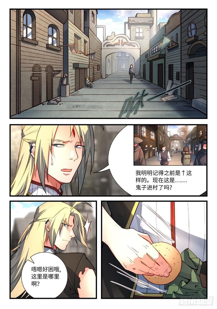 Spirit Blade Mountain Ch.570 p4