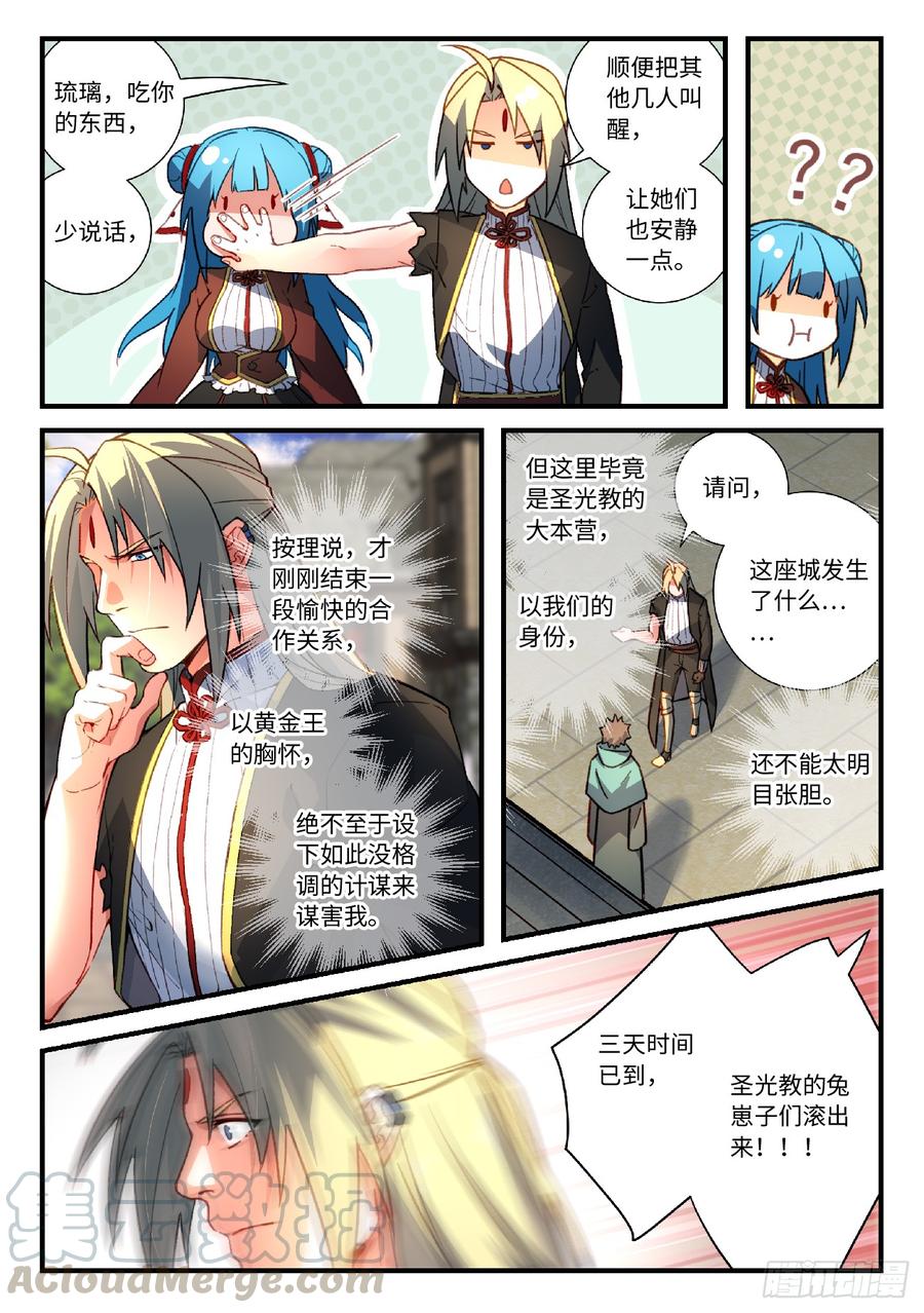 Spirit Blade Mountain Ch.570 p5