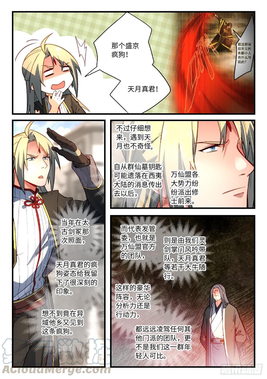 Spirit Blade Mountain Ch.570 p7