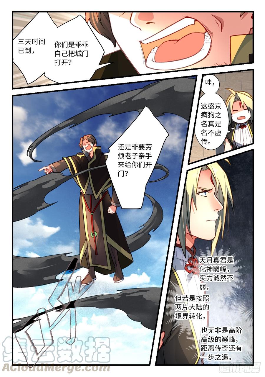 Spirit Blade Mountain Ch.570 p9