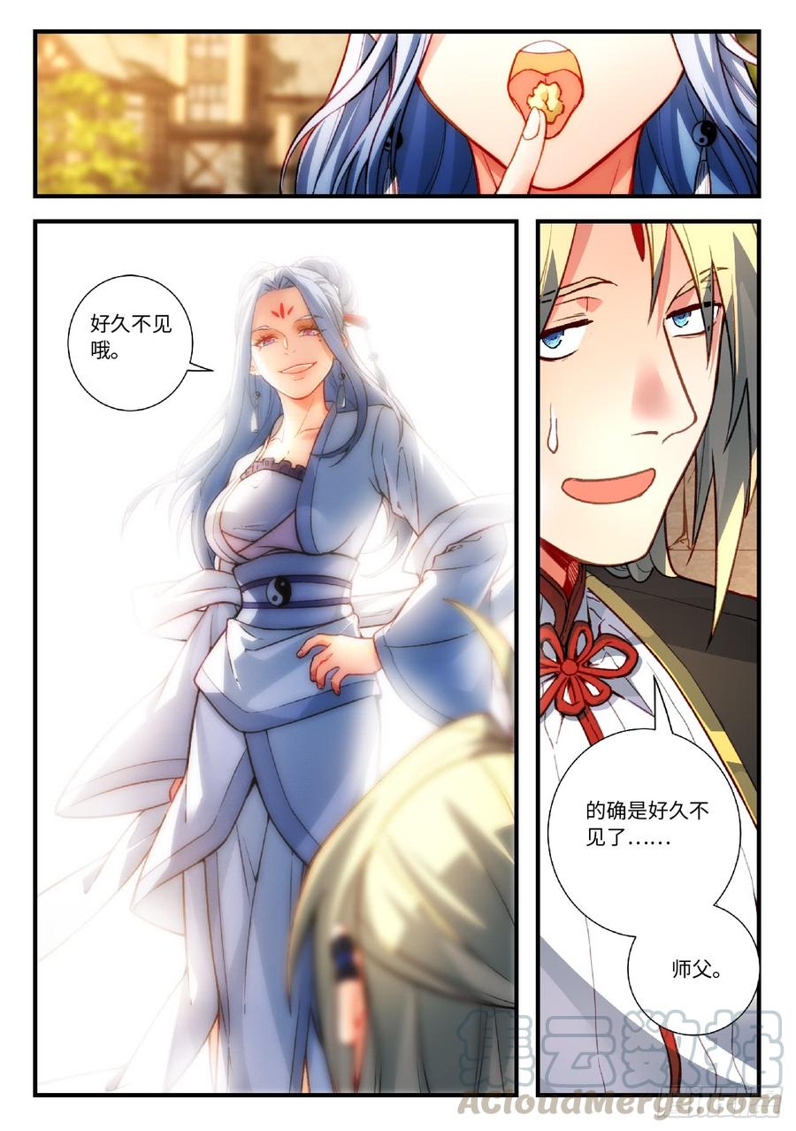 Spirit Blade Mountain Ch.571 p11