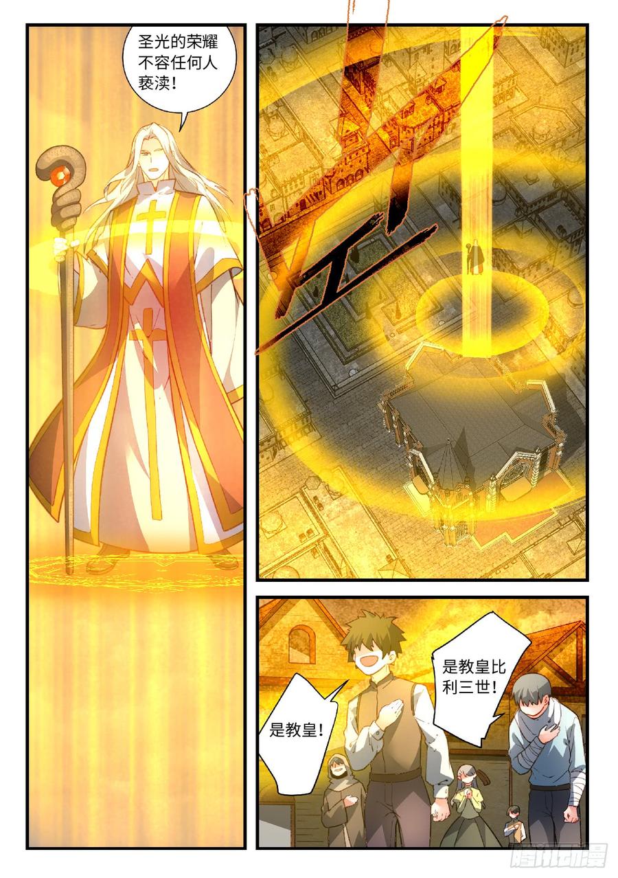 Spirit Blade Mountain Ch.571 p2