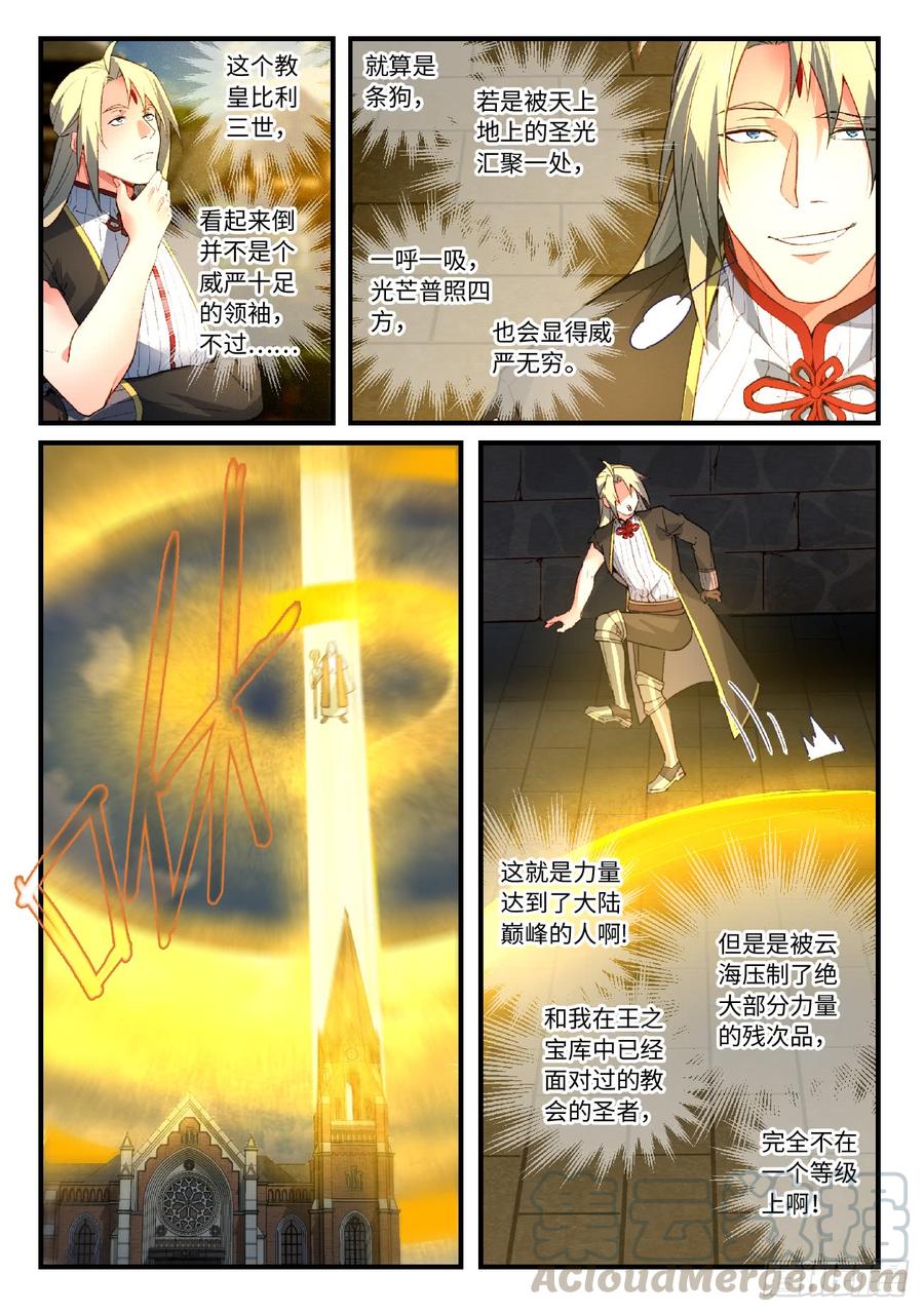 Spirit Blade Mountain Ch.571 p3