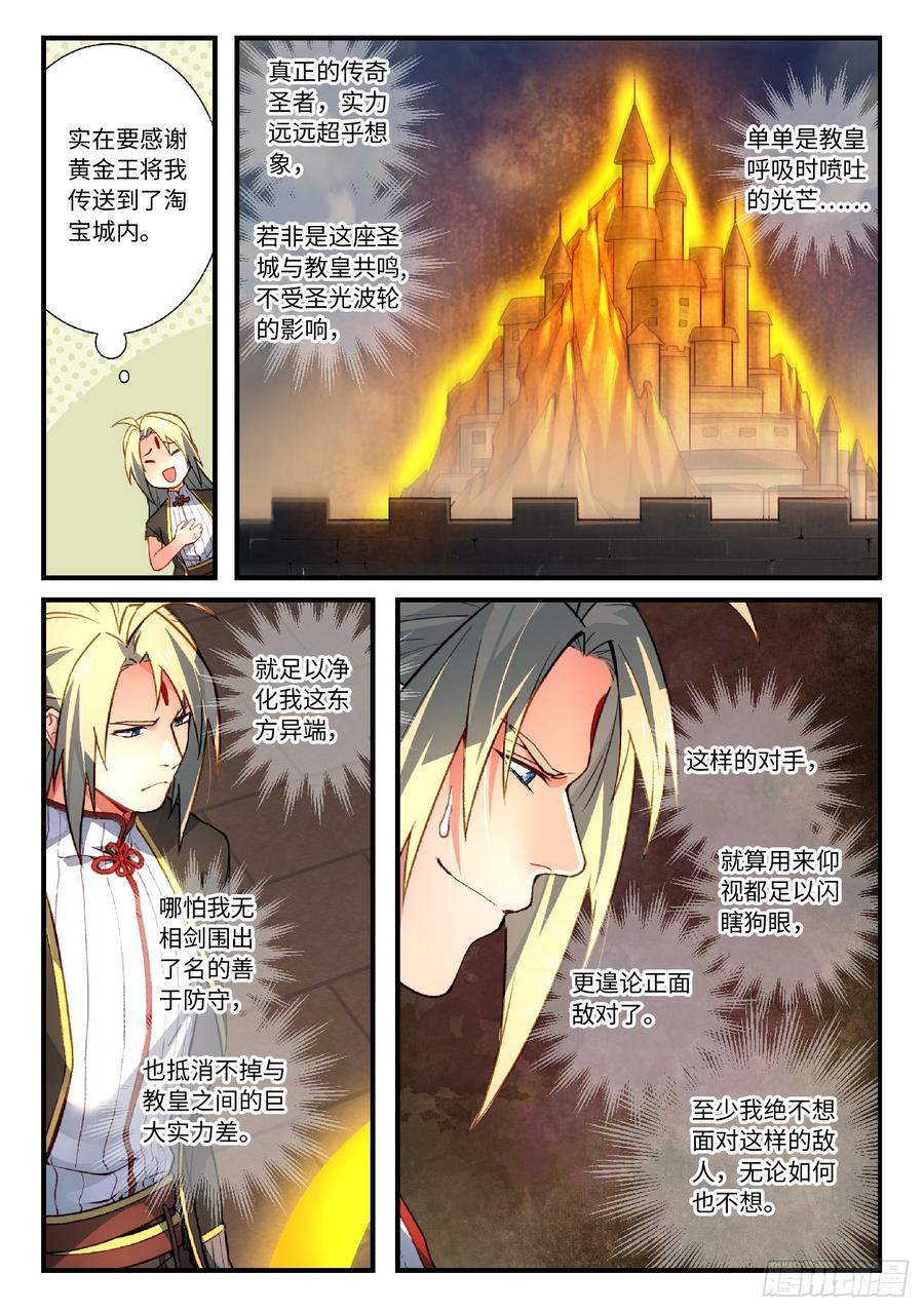 Spirit Blade Mountain Ch.571 p4