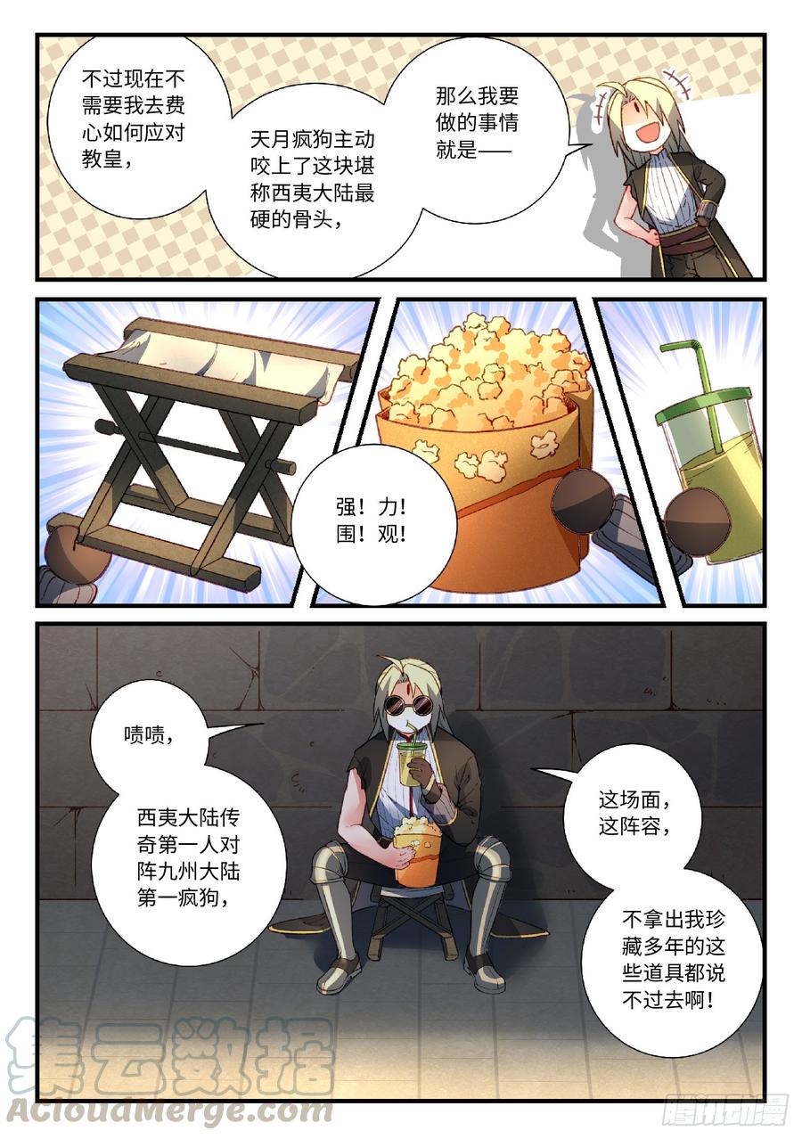 Spirit Blade Mountain Ch.571 p5