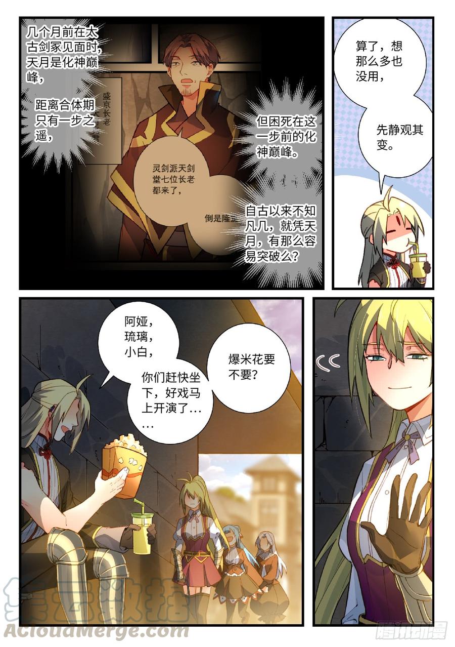 Spirit Blade Mountain Ch.571 p7
