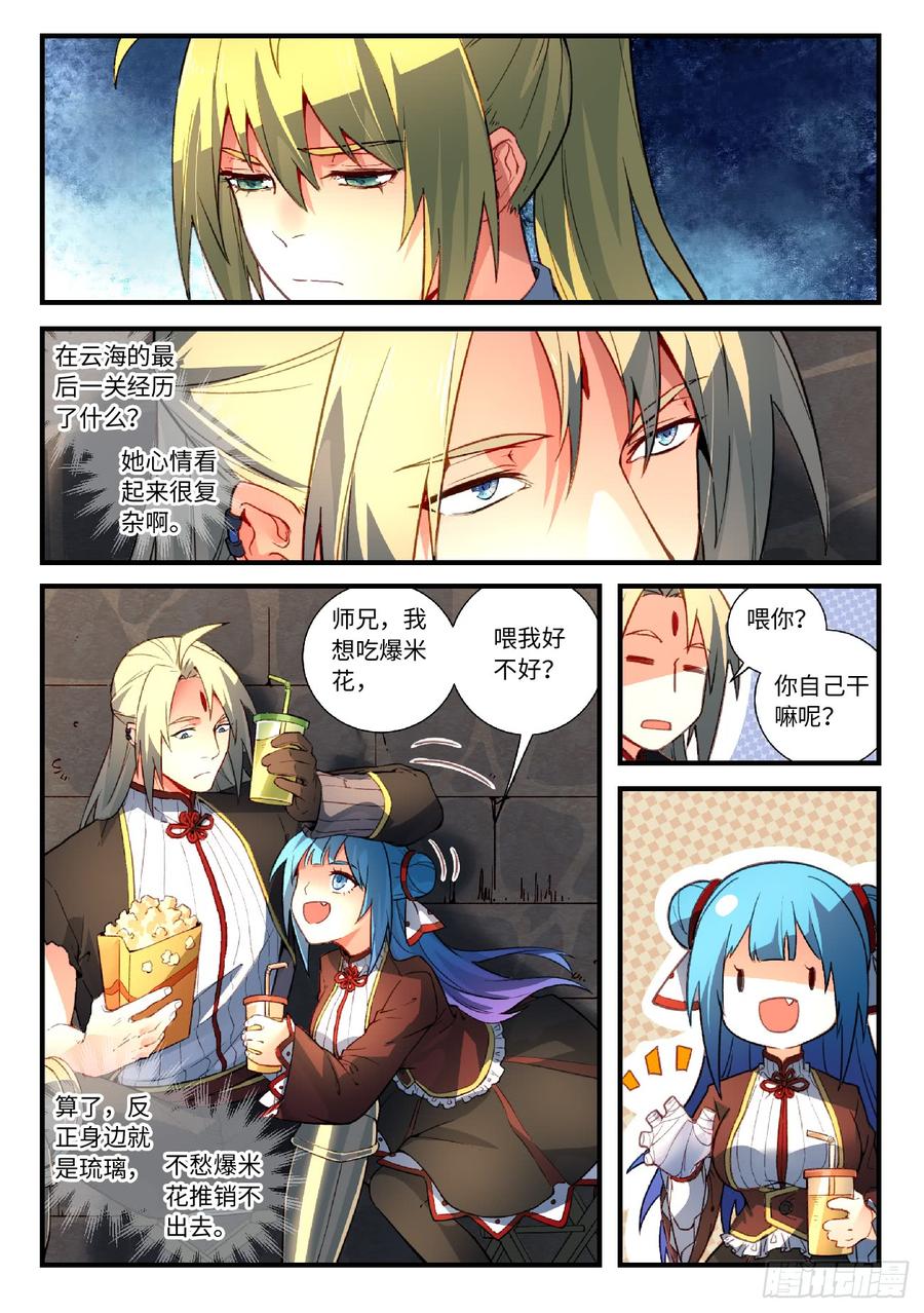 Spirit Blade Mountain Ch.571 p8