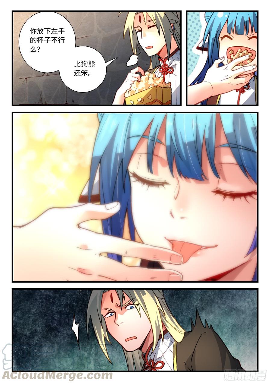Spirit Blade Mountain Ch.571 p9