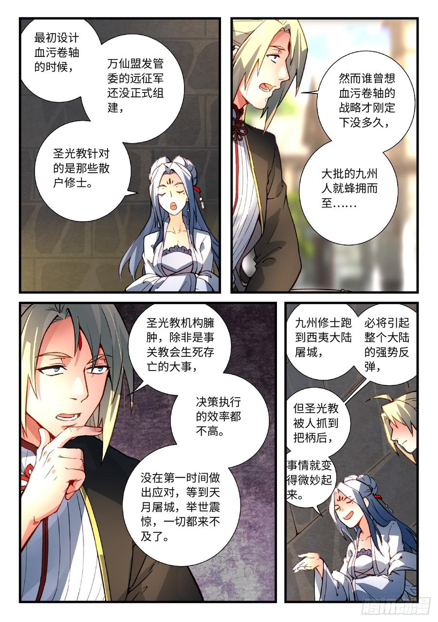 Spirit Blade Mountain Ch.572 p10
