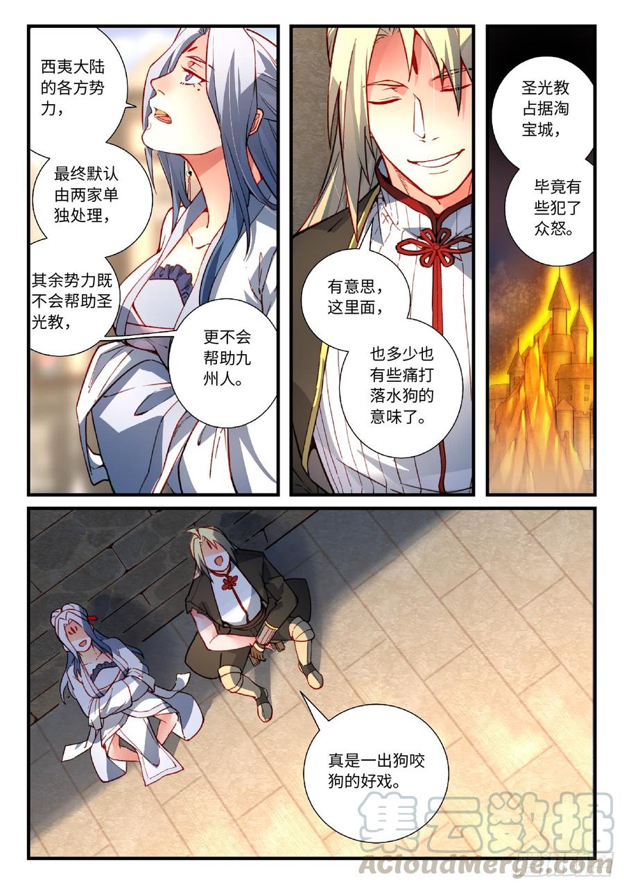 Spirit Blade Mountain Ch.572 p11