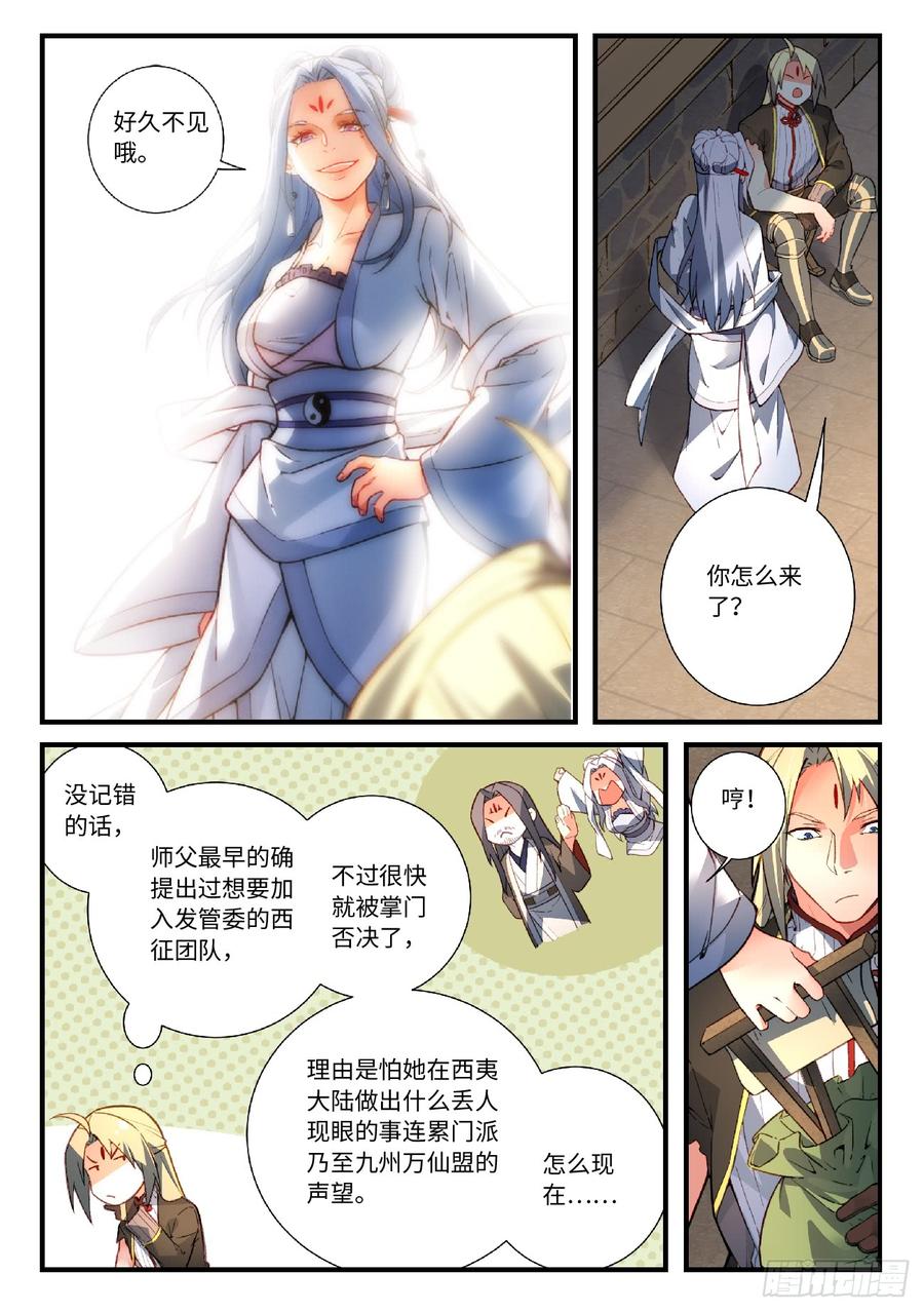 Spirit Blade Mountain Ch.572 p2