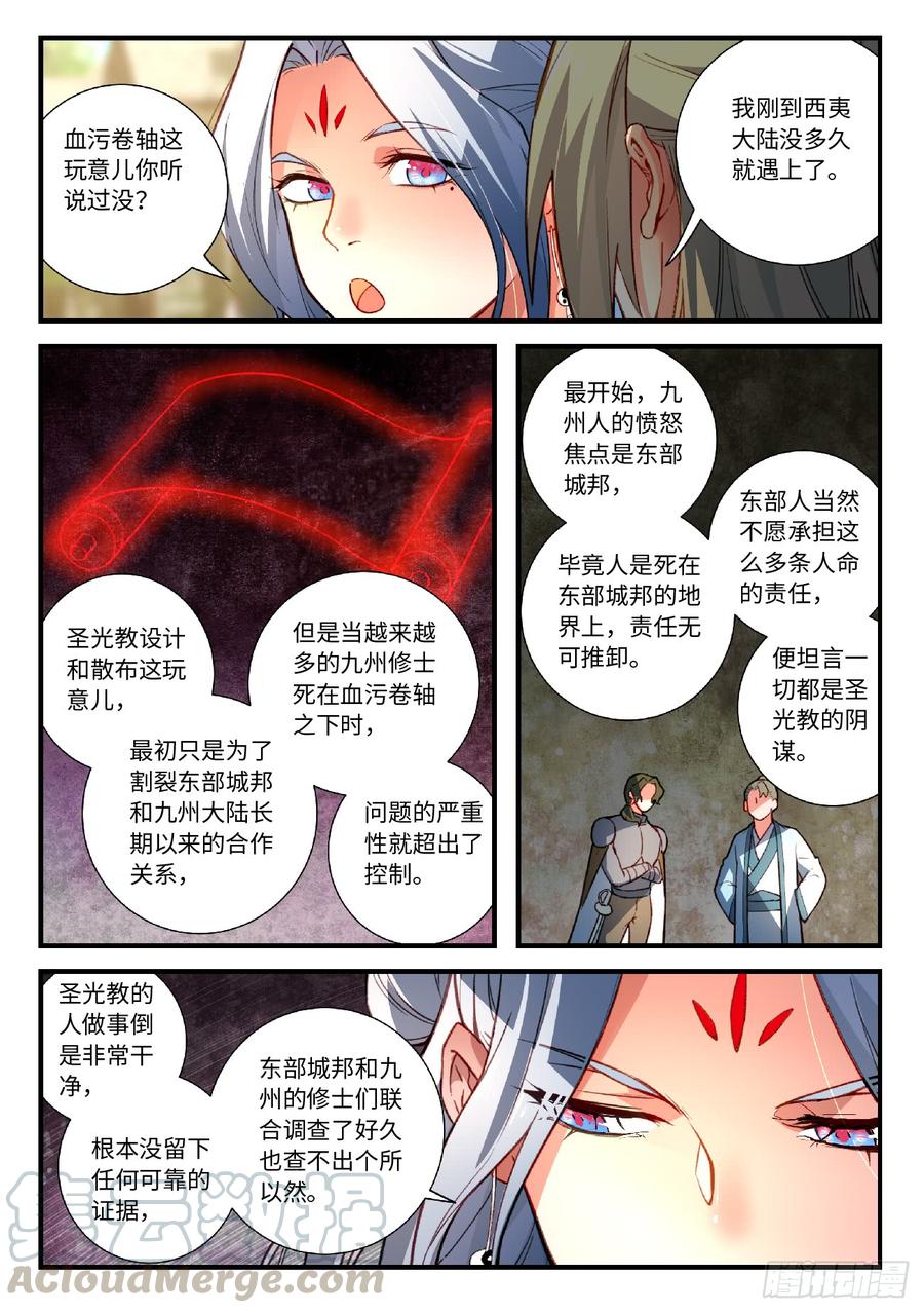 Spirit Blade Mountain Ch.572 p5