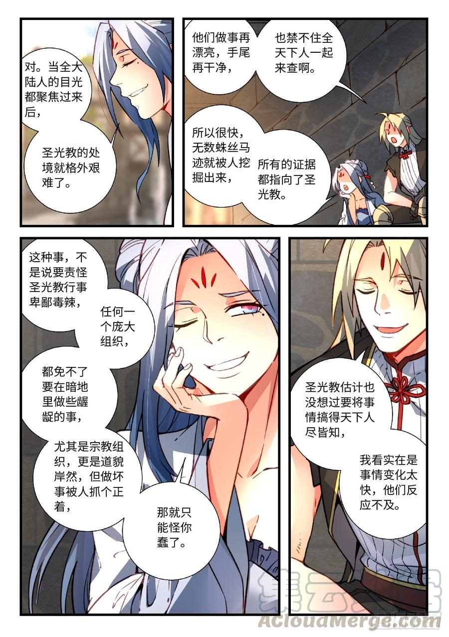Spirit Blade Mountain Ch.572 p9