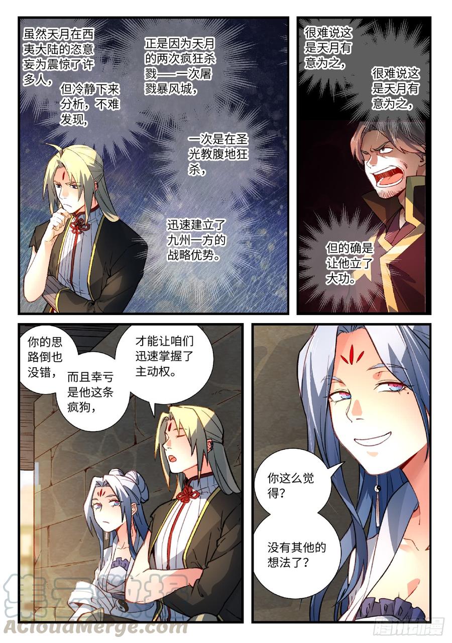 Spirit Blade Mountain Ch.573 p11