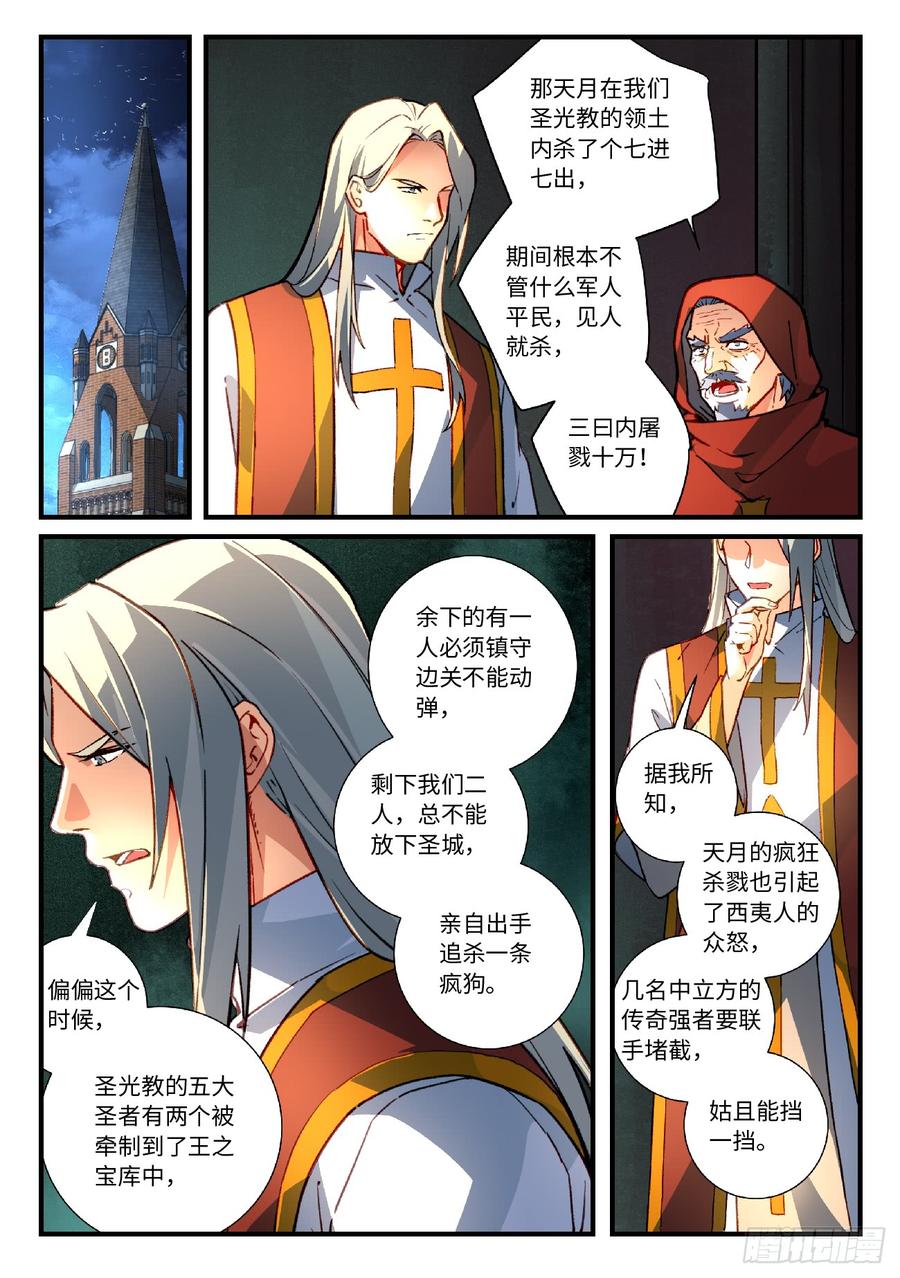 Spirit Blade Mountain Ch.573 p4