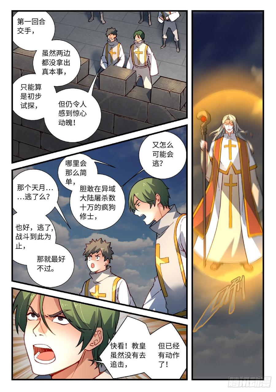 Spirit Blade Mountain Ch.574 p10