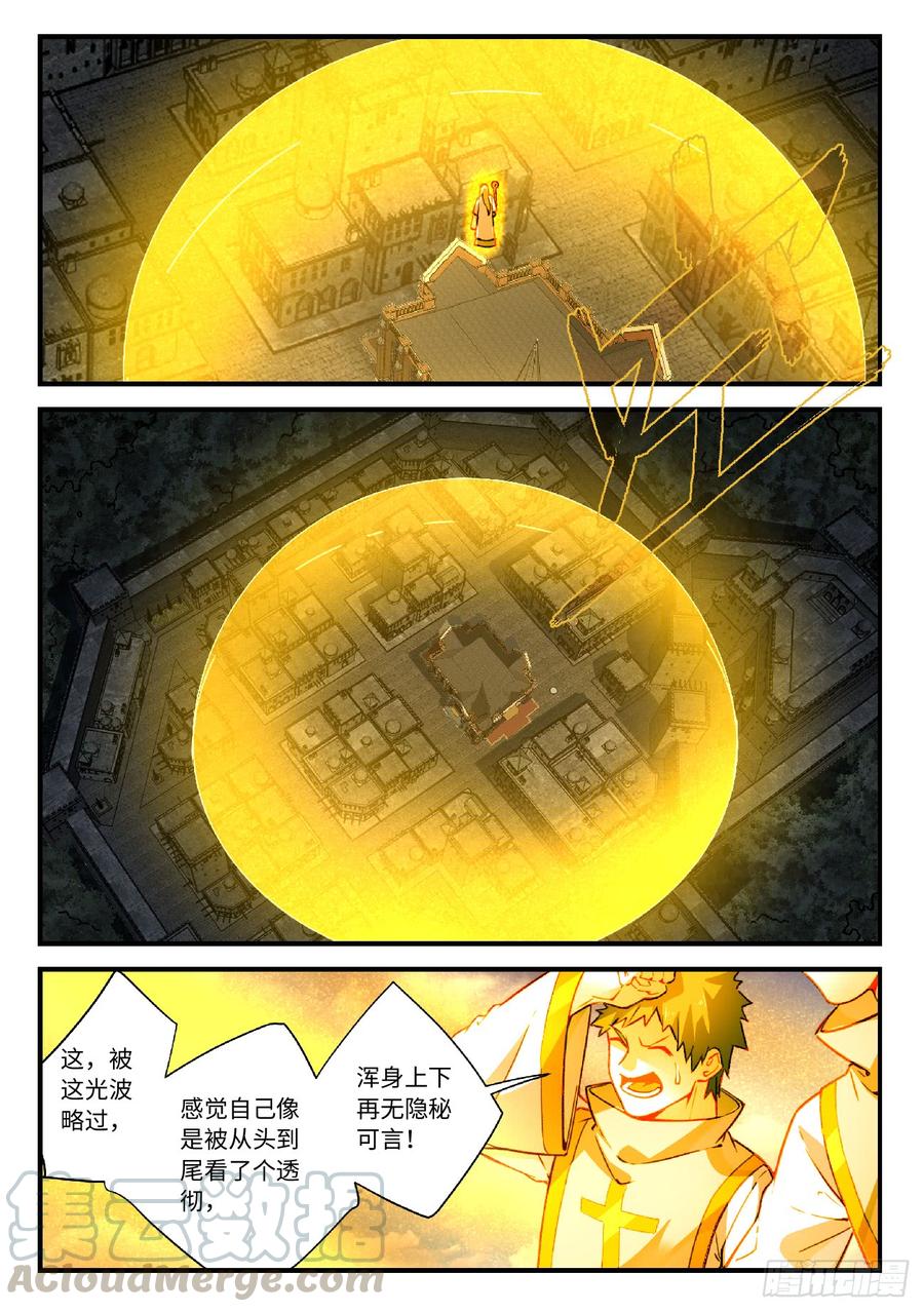 Spirit Blade Mountain Ch.574 p11