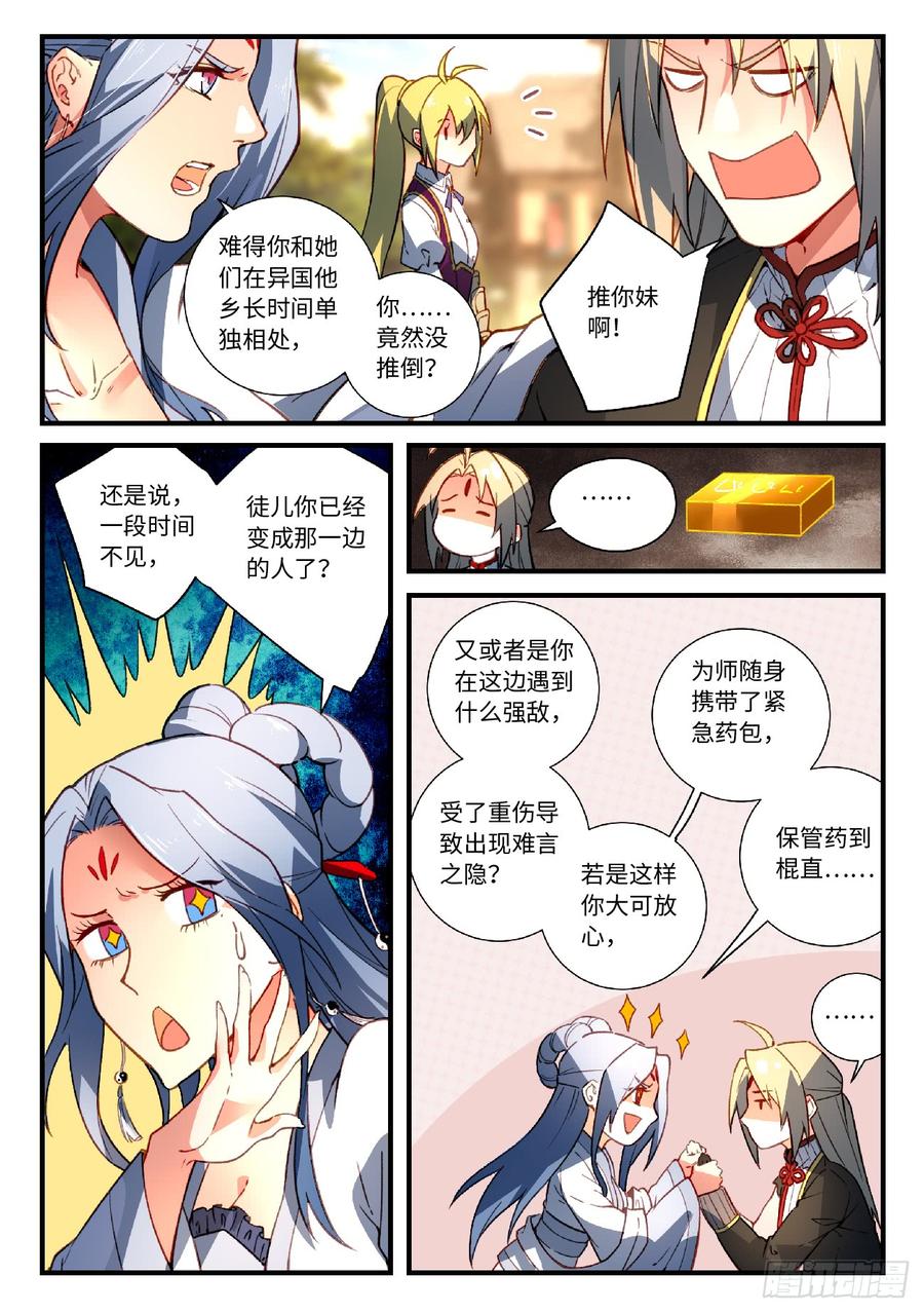 Spirit Blade Mountain Ch.574 p4